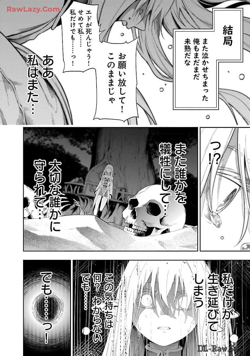 追放されるたびにスキルを手に入れた俺が、100の異世界で2周目無双 第15話 - Page 28