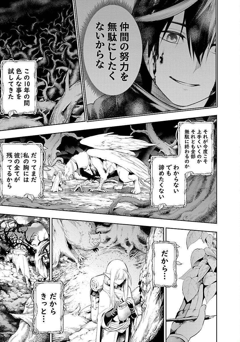 追放されるたびにスキルを手に入れた俺が、100の異世界で2周目無双 第19話 - Page 11