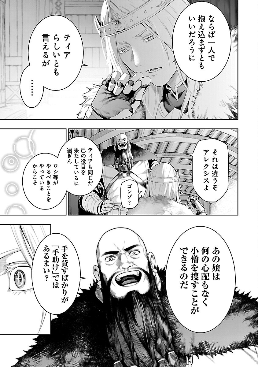 追放されるたびにスキルを手に入れた俺が、100の異世界で2周目無双 第19話 - Page 20