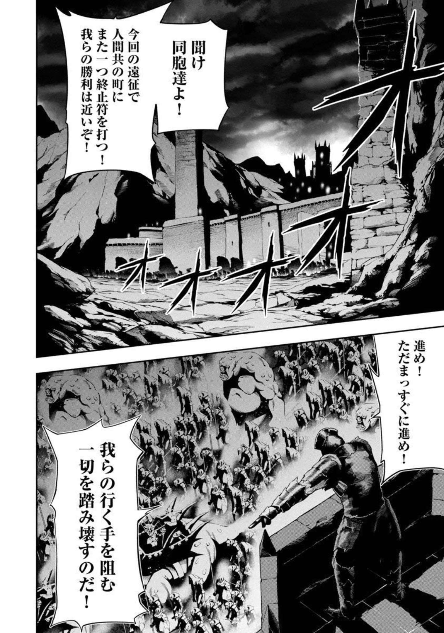 追放されるたびにスキルを手に入れた俺が、100の異世界で2周目無双 第3話 - Page 27