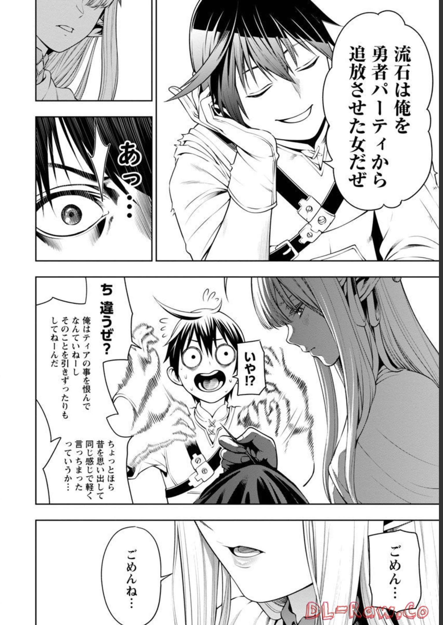 追放されるたびにスキルを手に入れた俺が、100の異世界で2周目無双 第4話 - Page 18