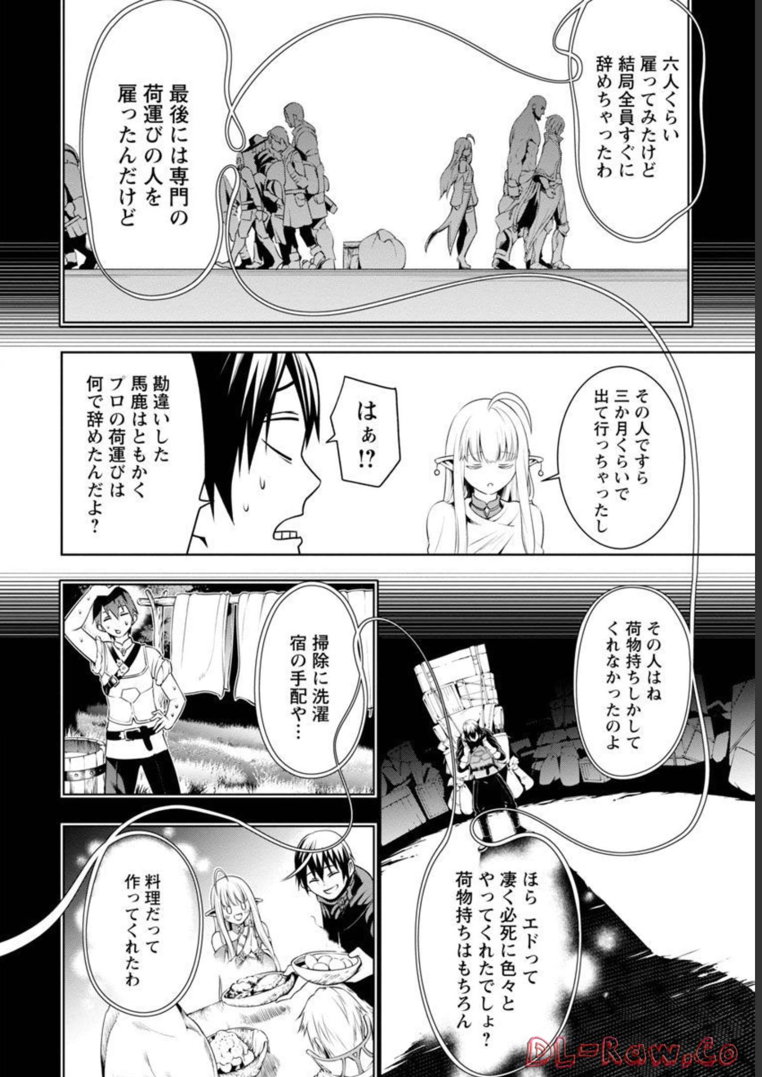 追放されるたびにスキルを手に入れた俺が、100の異世界で2周目無双 第4話 - Page 22