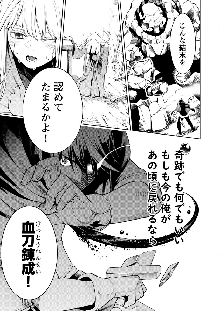 追放されるたびにスキルを手に入れた俺が、100の異世界で2周目無双 第5話 - Page 37