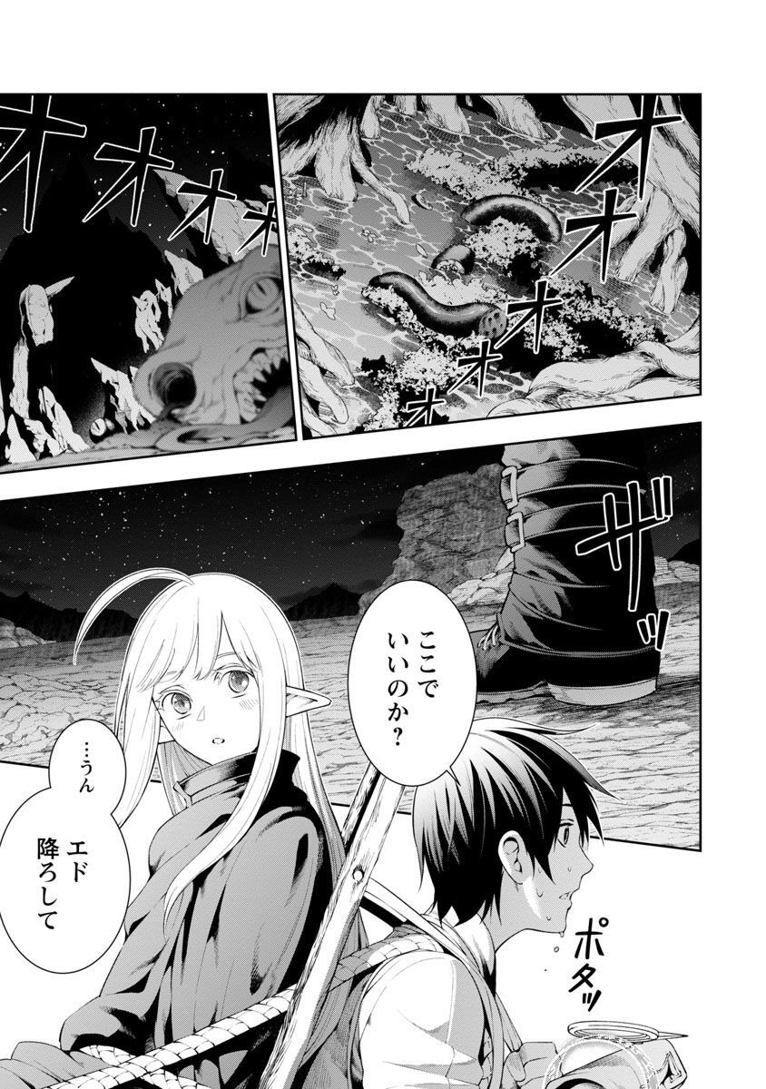 追放されるたびにスキルを手に入れた俺が、100の異世界で2周目無双 第6話 - Page 9