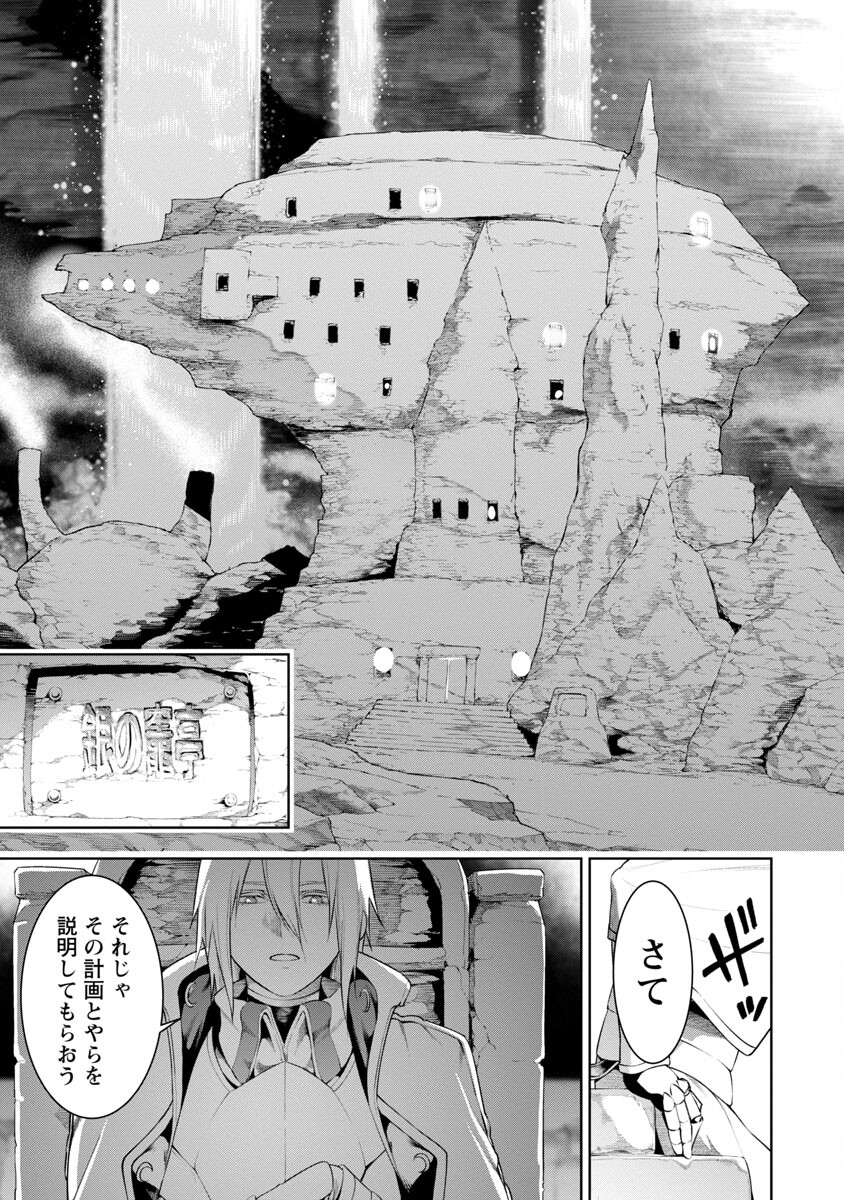 追放されるたびにスキルを手に入れた俺が、100の異世界で2周目無双 第8.2話 - Page 5