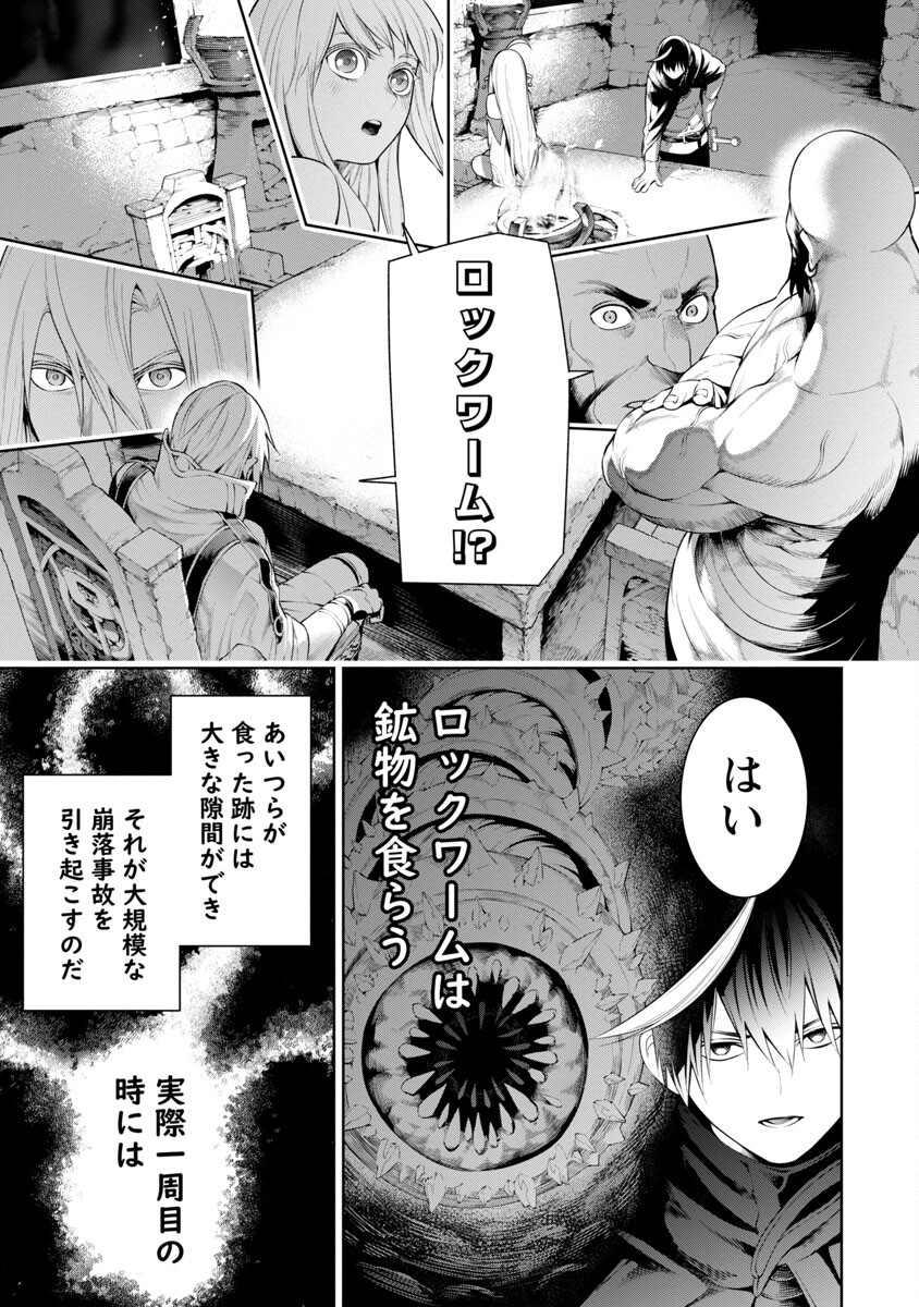 追放されるたびにスキルを手に入れた俺が、100の異世界で2周目無双 第8.2話 - Page 7