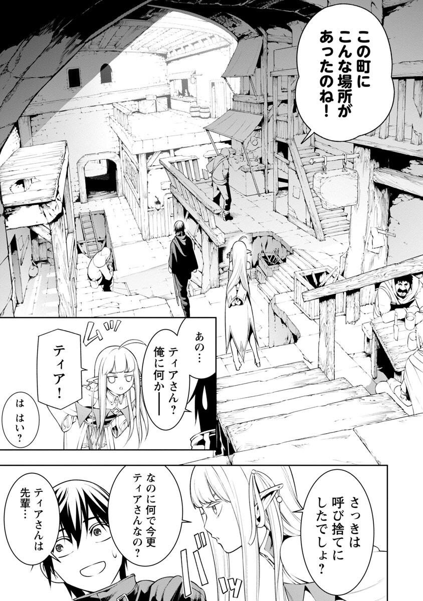 追放されるたびにスキルを手に入れた俺が、100の異世界で2周目無双 第8話 - Page 6