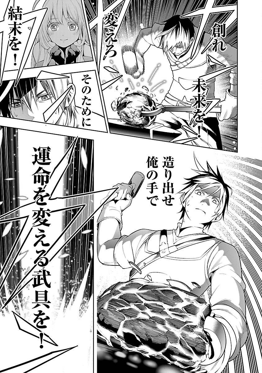 追放されるたびにスキルを手に入れた俺が、100の異世界で2周目無双 第9.2話 - Page 12