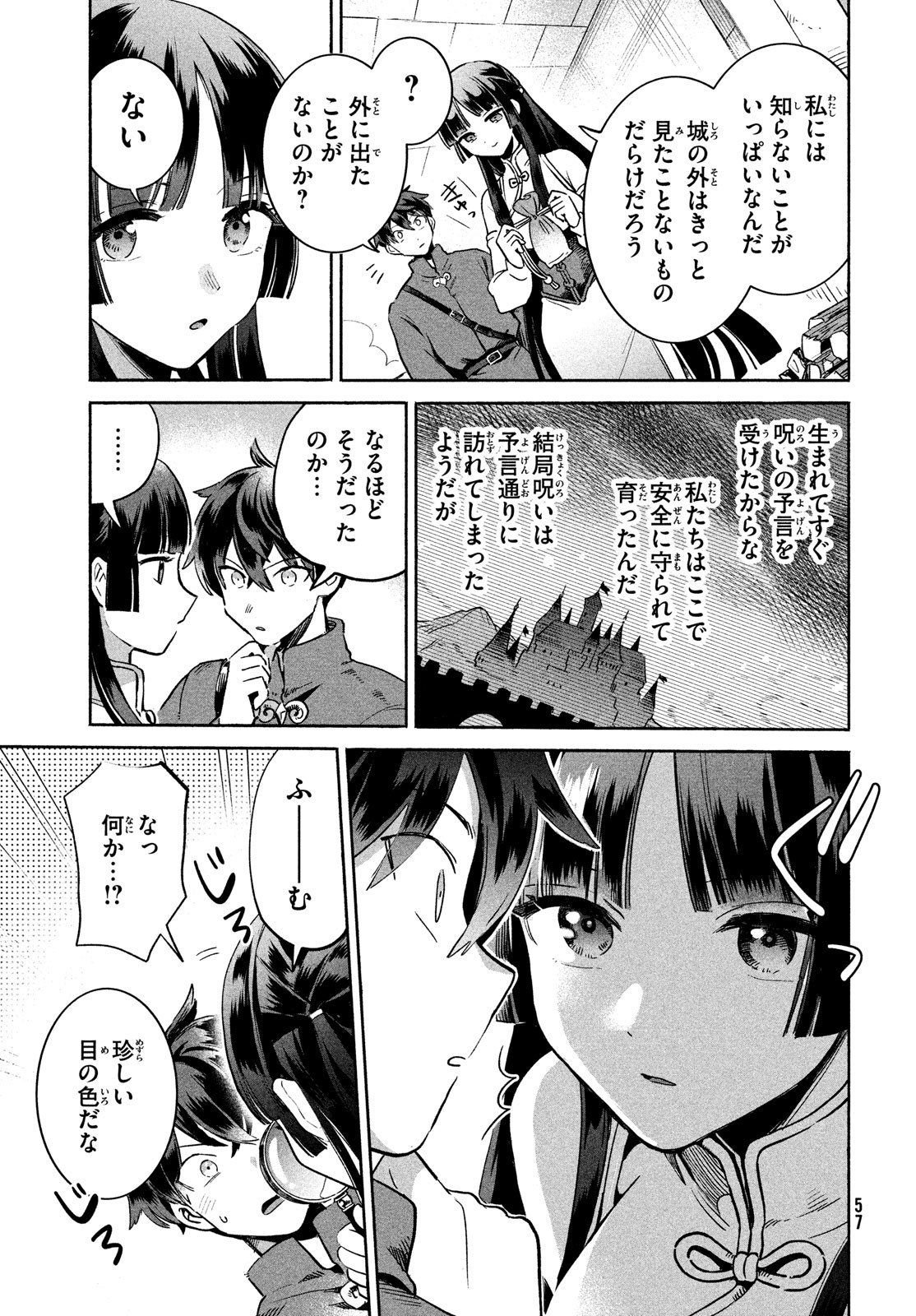 7人の眠り姫 第1話 - Page 47