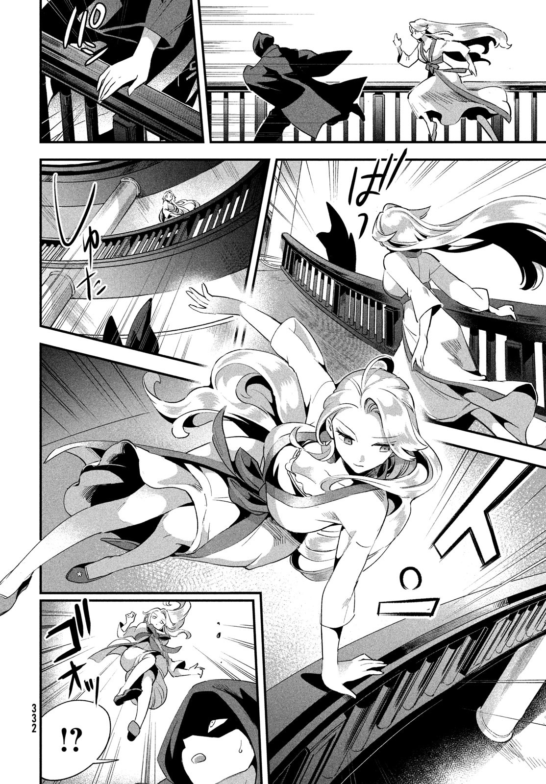 7人の眠り姫 第10話 - Page 12