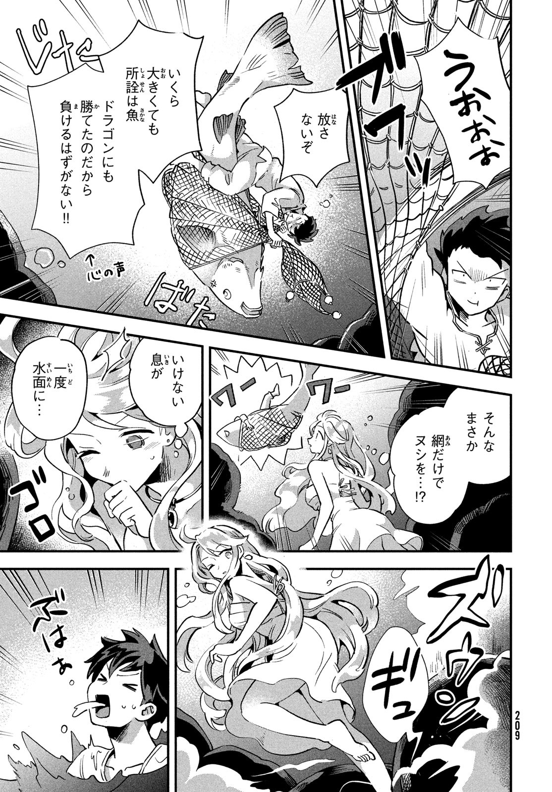 7人の眠り姫 第15話 - Page 13