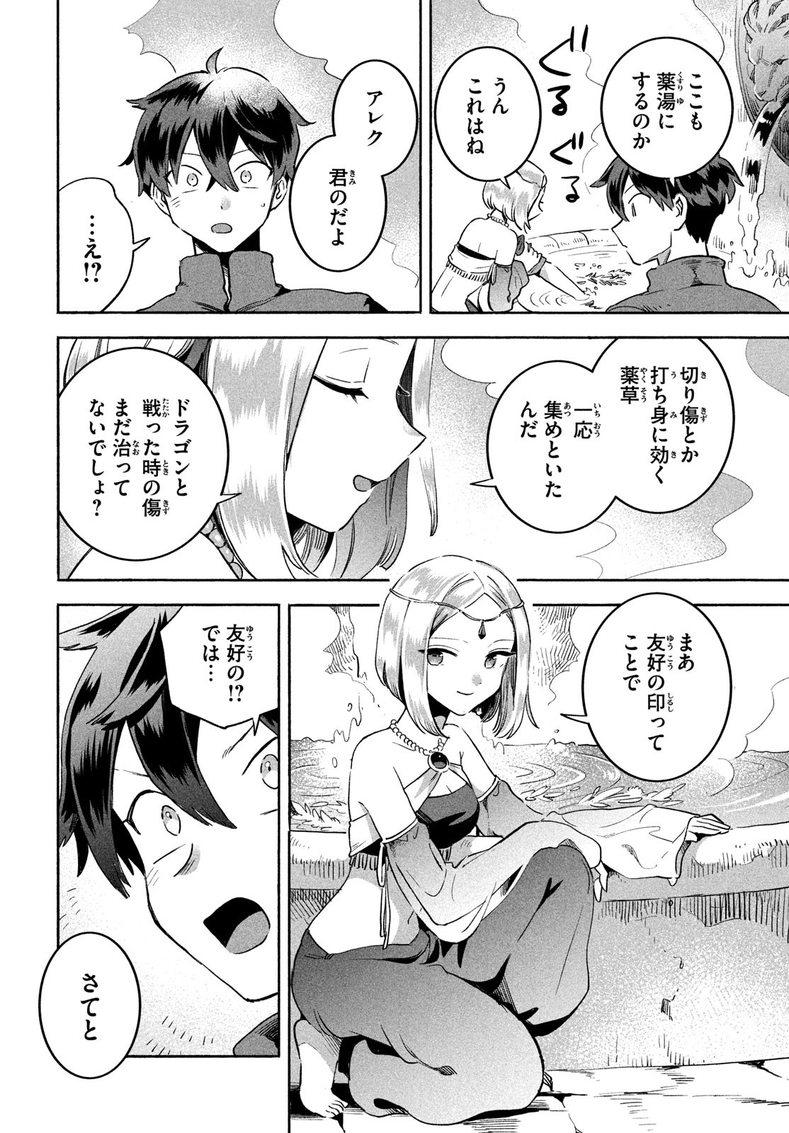 7人の眠り姫 第3話 - Page 12