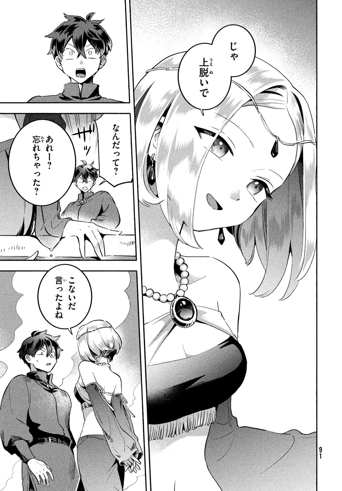 7人の眠り姫 第3話 - Page 13