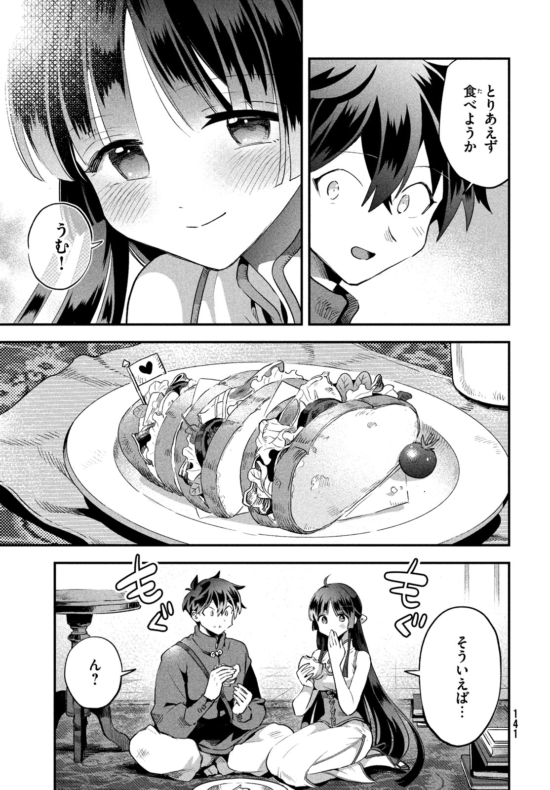 7人の眠り姫 第33話 - Page 11