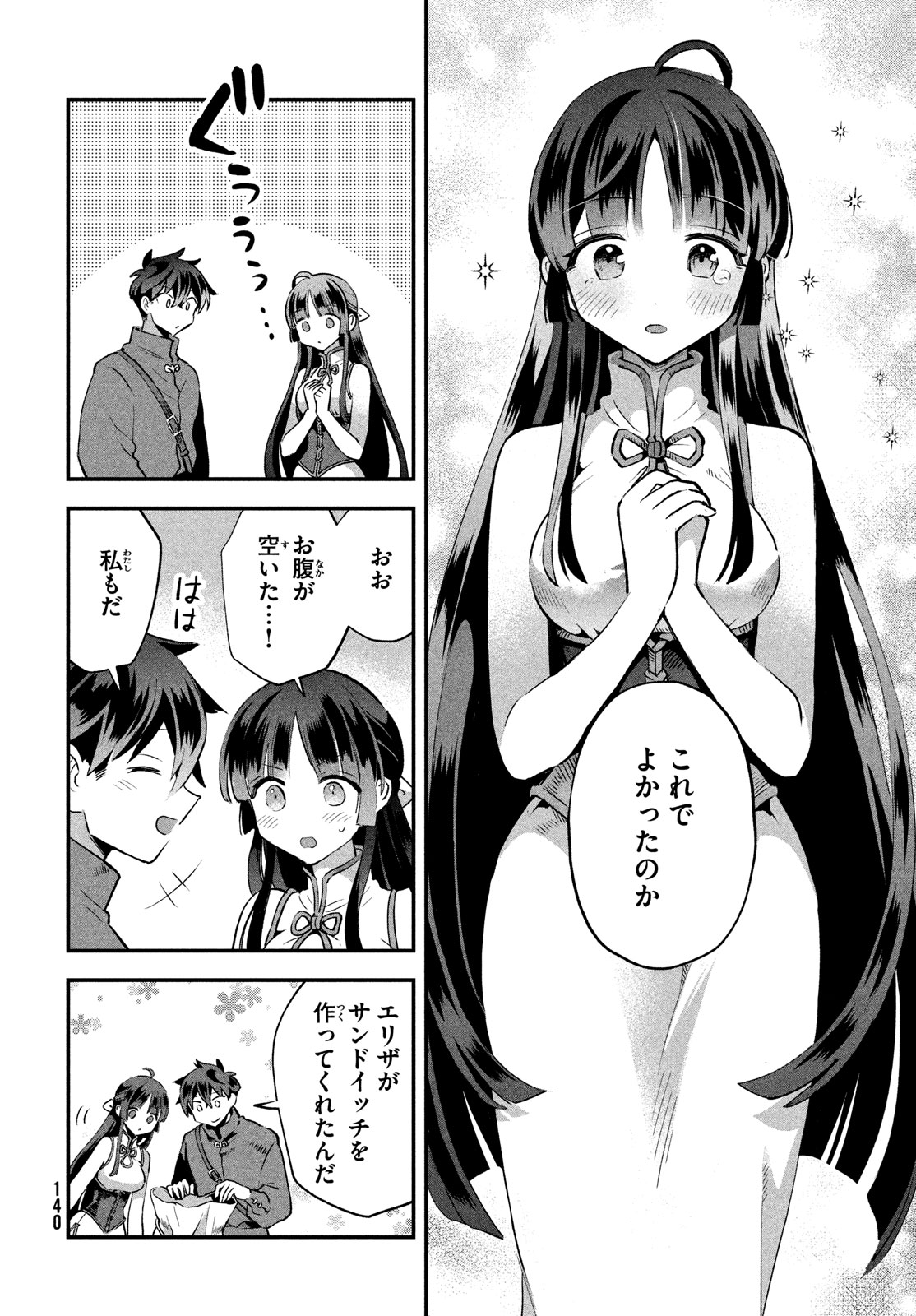 7人の眠り姫 第33話 - Page 10
