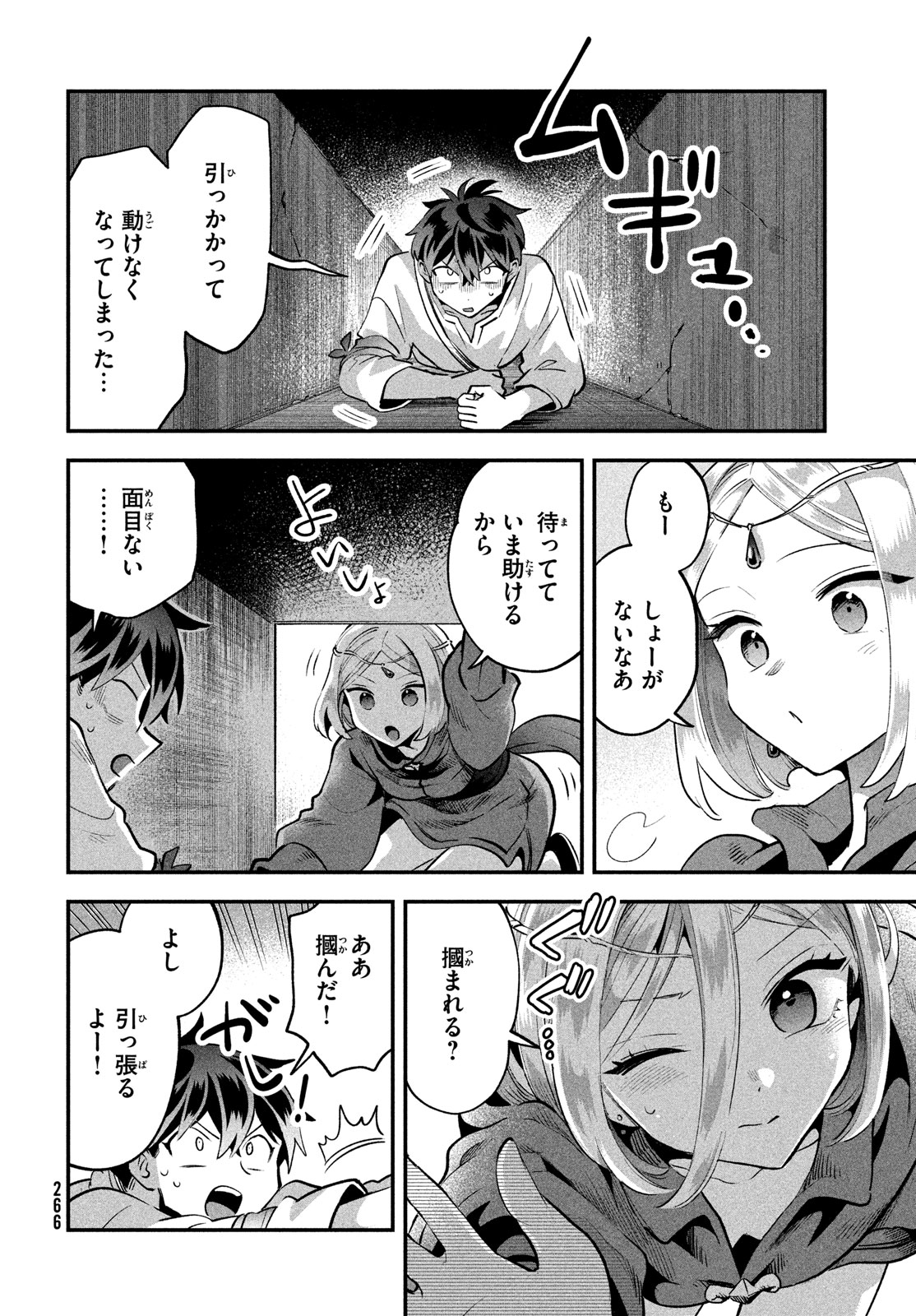 7人の眠り姫 第39話 - Page 6