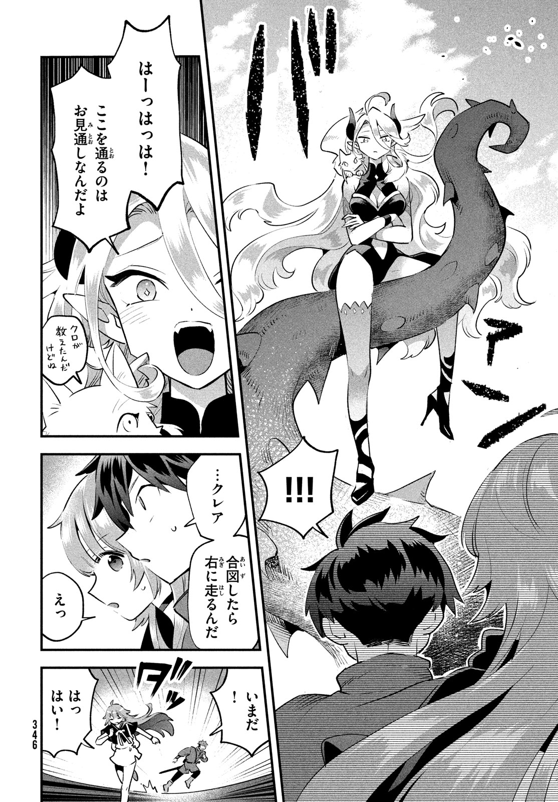 7人の眠り姫 第44話 - Page 6