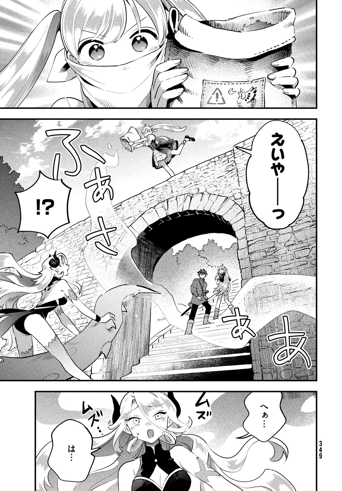 7人の眠り姫 第44話 - Page 9