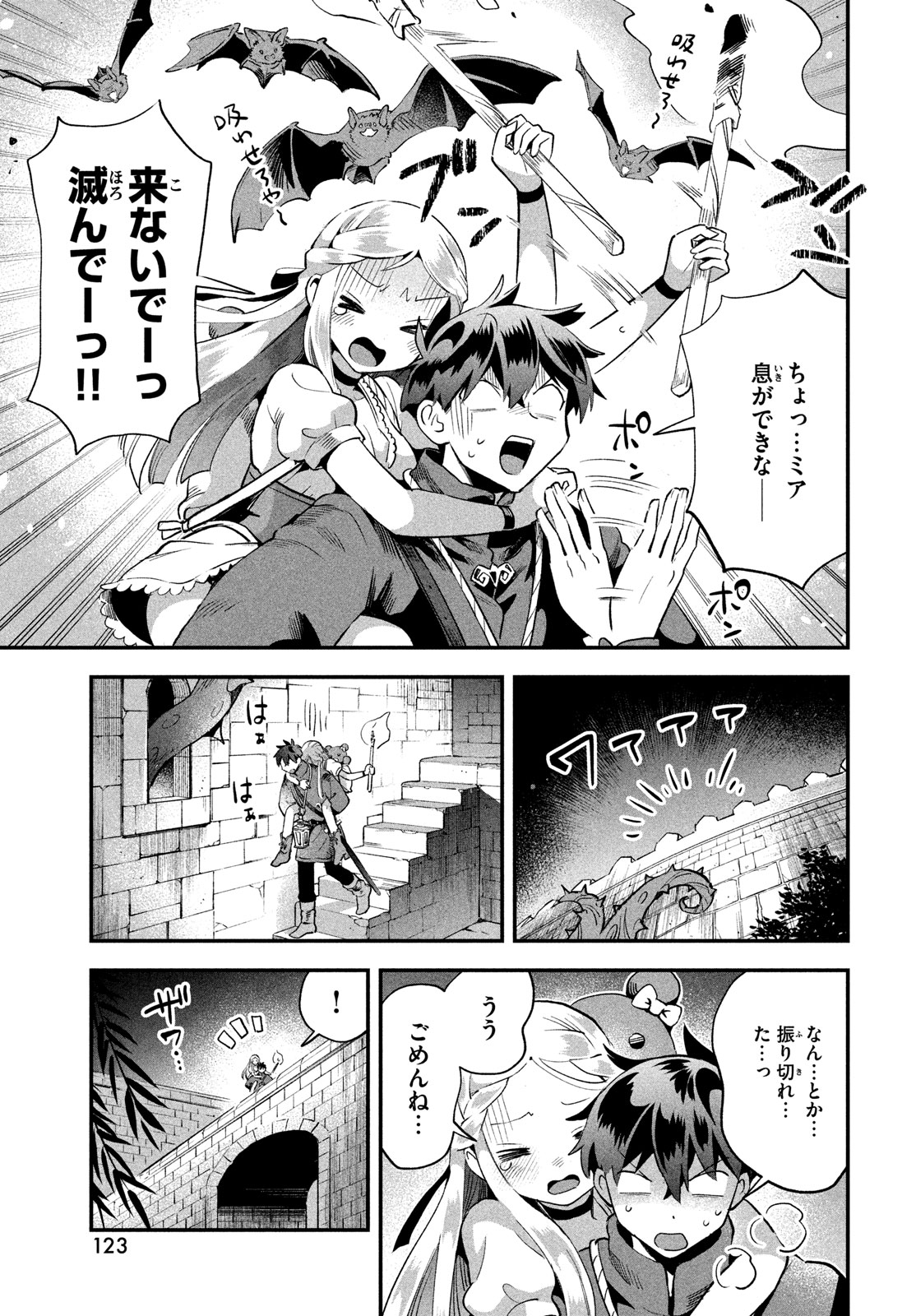 7人の眠り姫 第54話 - Page 5