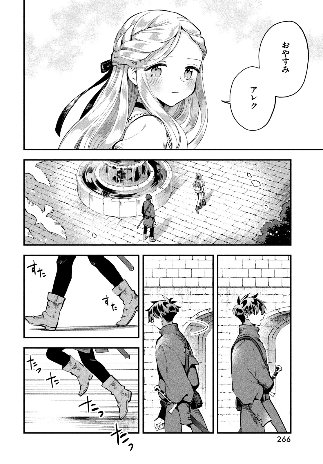 7人の眠り姫 第57話 - Page 6