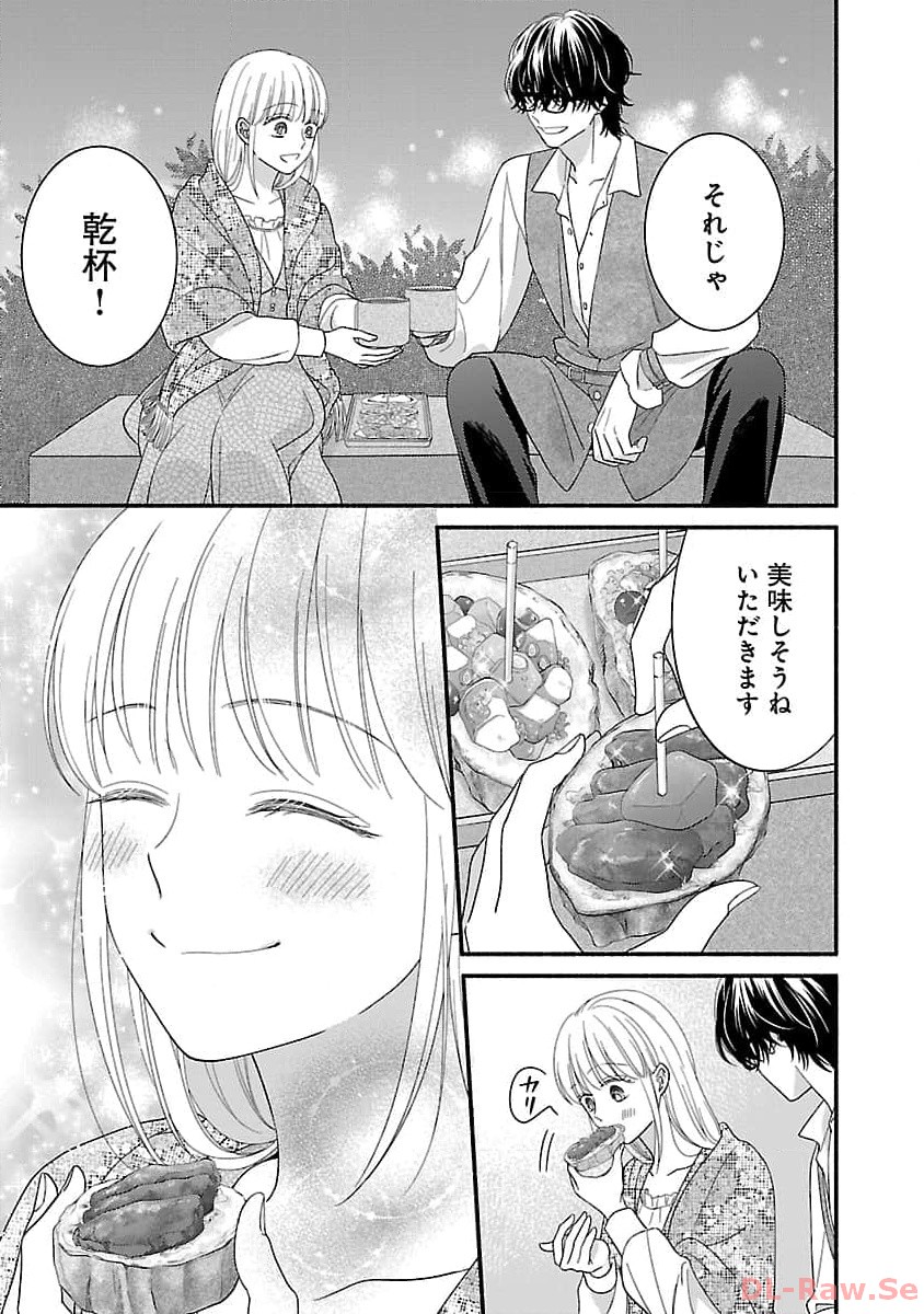 隠れ星は心を繋いで～婚約を解消した後の、美味しいご飯と恋のお話～ 第17話 - Page 19