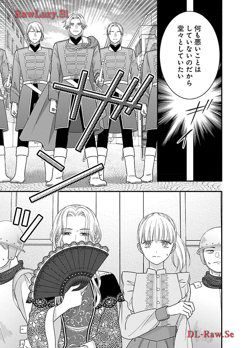 隠れ星は心を繋いで～婚約を解消した後の、美味しいご飯と恋のお話～ 第20話 - Page 7