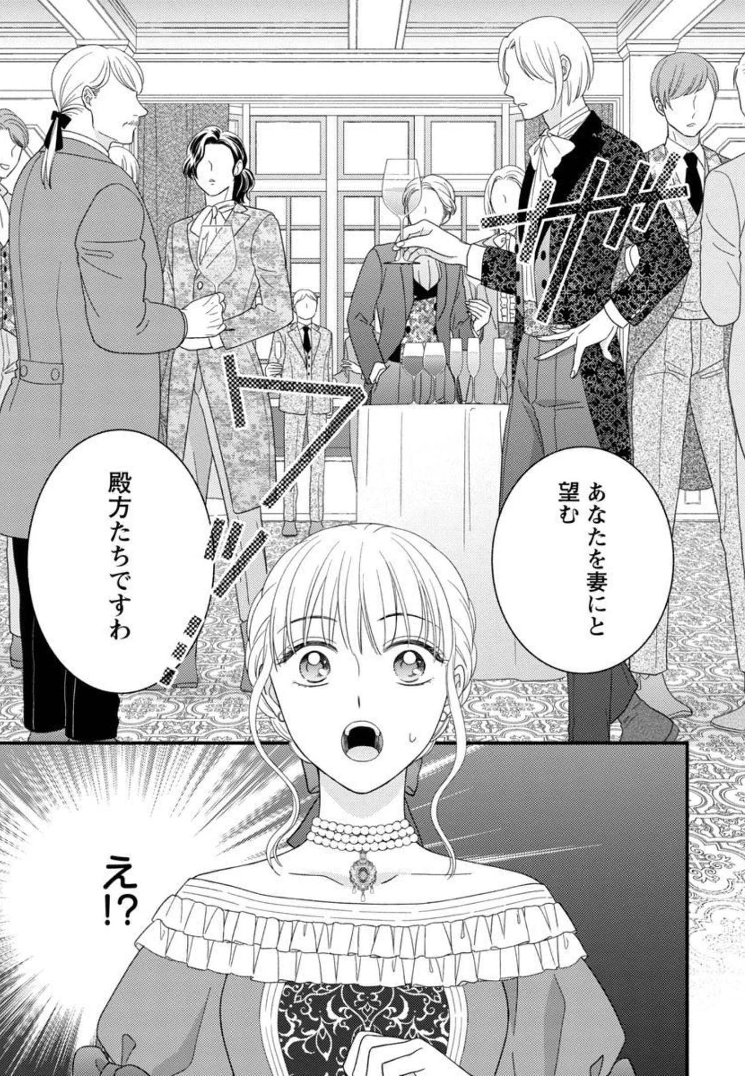 隠れ星は心を繋いで～婚約を解消した後の、美味しいご飯と恋のお話～ 第8話 - Page 11