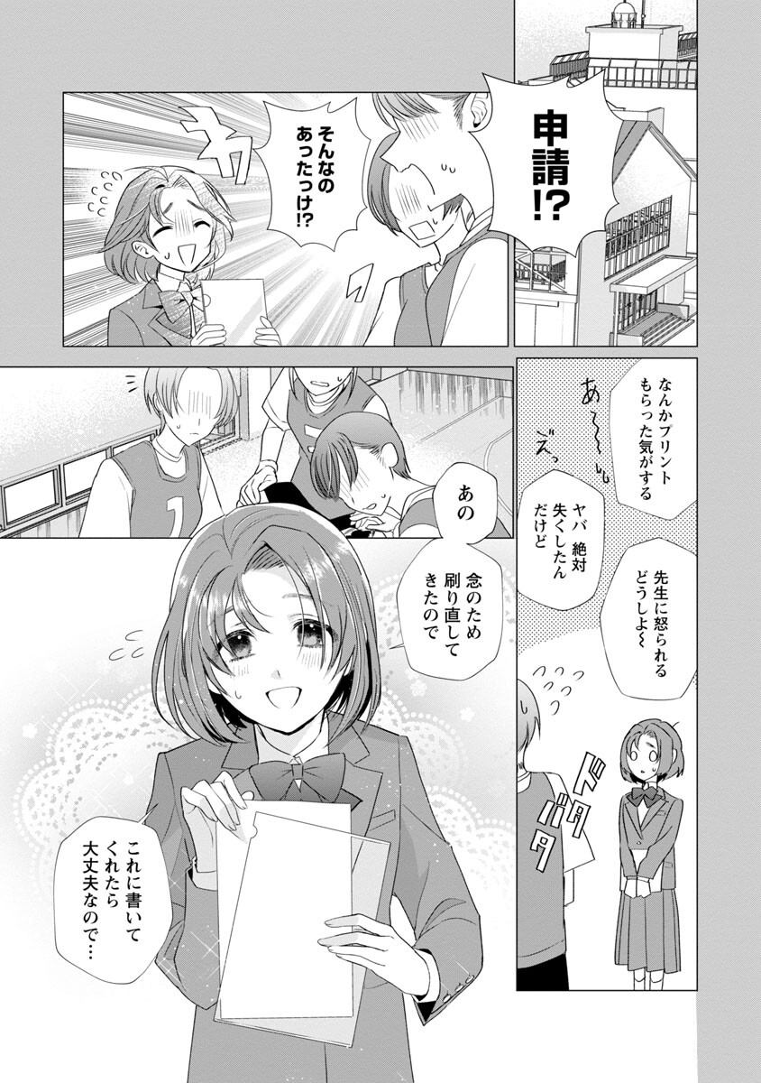 限界OLさんは悪役令嬢さまに仕えたい 第10話 - Page 13