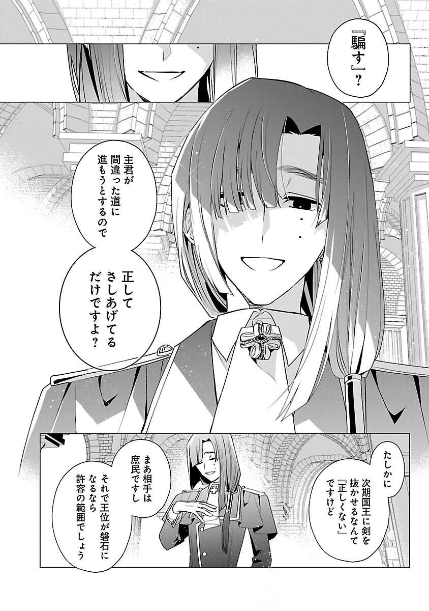 限界OLさんは悪役令嬢さまに仕えたい 第14話 - Page 18