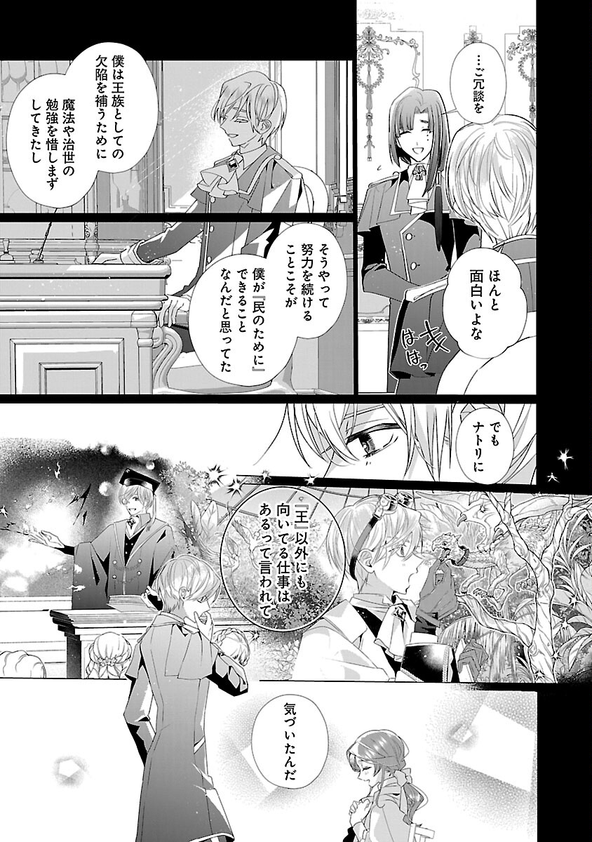 限界OLさんは悪役令嬢さまに仕えたい 第14話 - Page 5