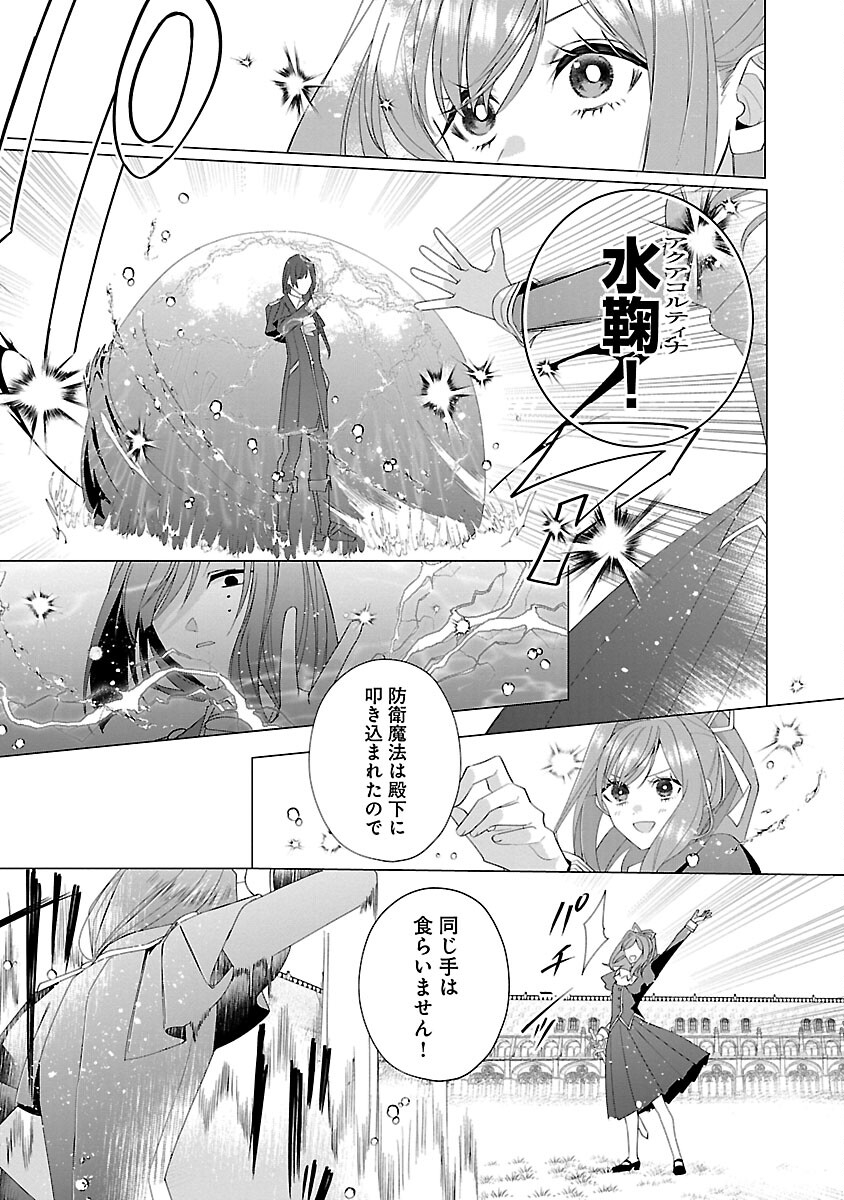 限界OLさんは悪役令嬢さまに仕えたい 第16話 - Page 11