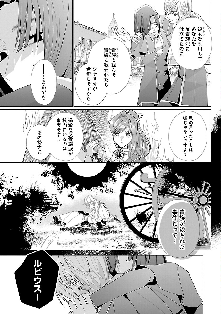 限界OLさんは悪役令嬢さまに仕えたい 第17話 - Page 12