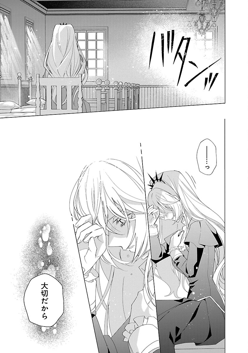 限界OLさんは悪役令嬢さまに仕えたい 第17話 - Page 31