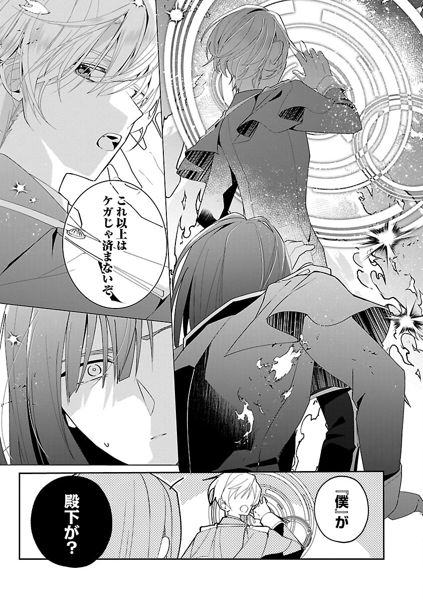 限界OLさんは悪役令嬢さまに仕えたい 第17話 - Page 7