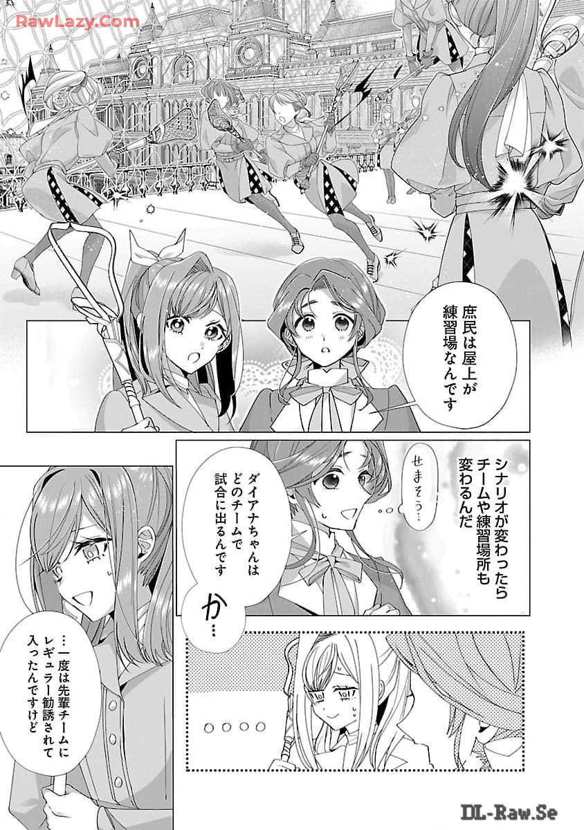 限界OLさんは悪役令嬢さまに仕えたい 第19話 - Page 9