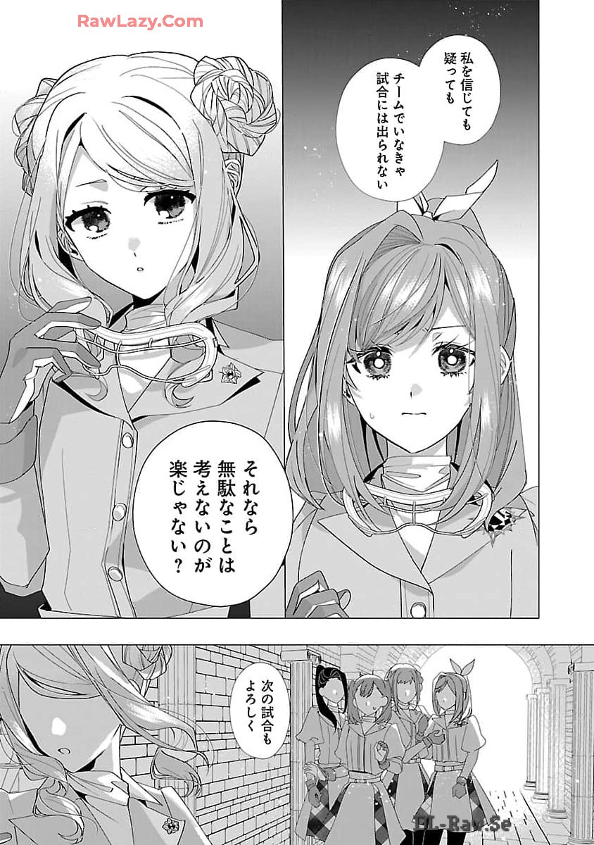 限界OLさんは悪役令嬢さまに仕えたい 第20話 - Page 24