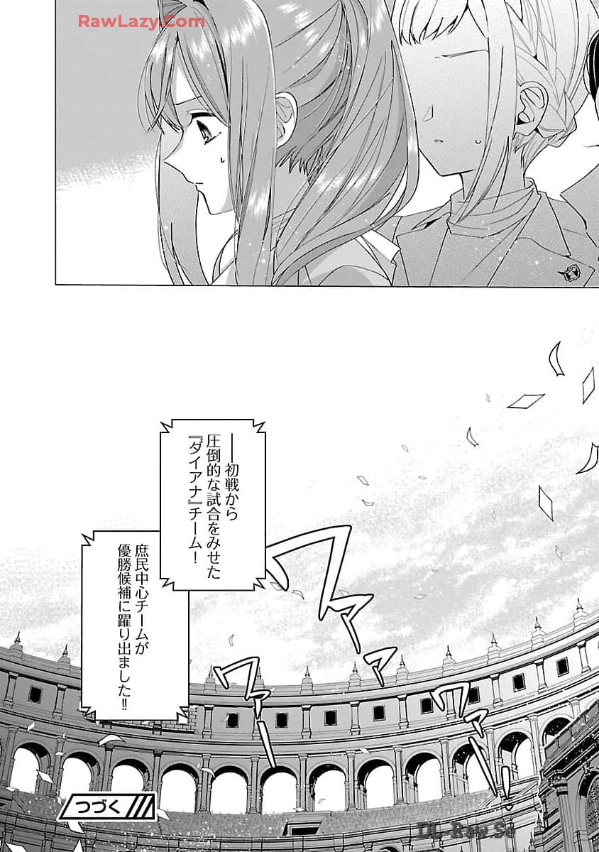 限界OLさんは悪役令嬢さまに仕えたい 第20話 - Page 25