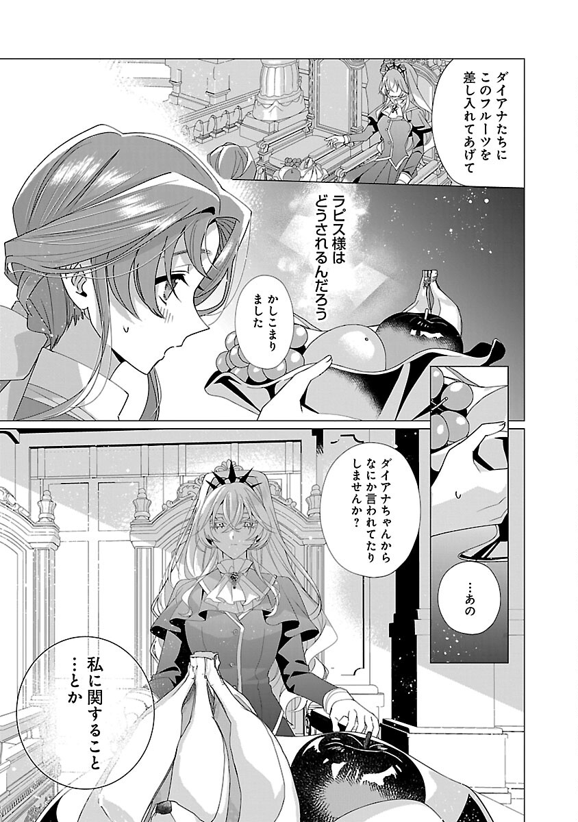 限界OLさんは悪役令嬢さまに仕えたい 第21話 - Page 7