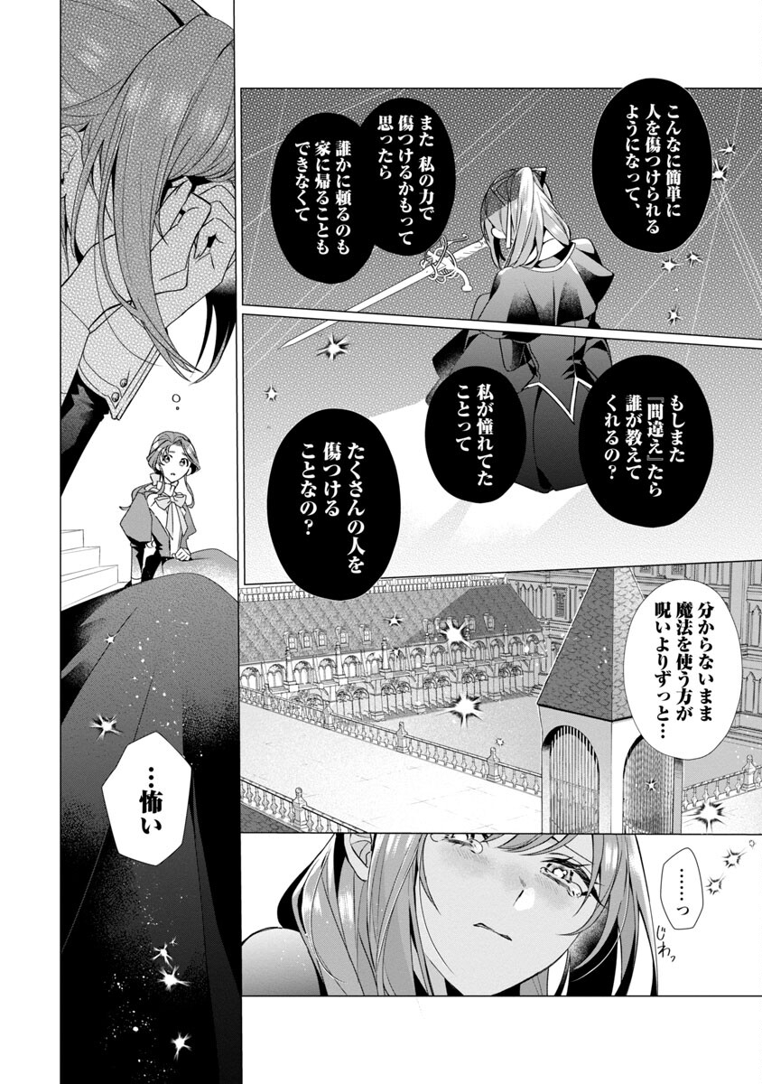 限界OLさんは悪役令嬢さまに仕えたい 第3話 - Page 18