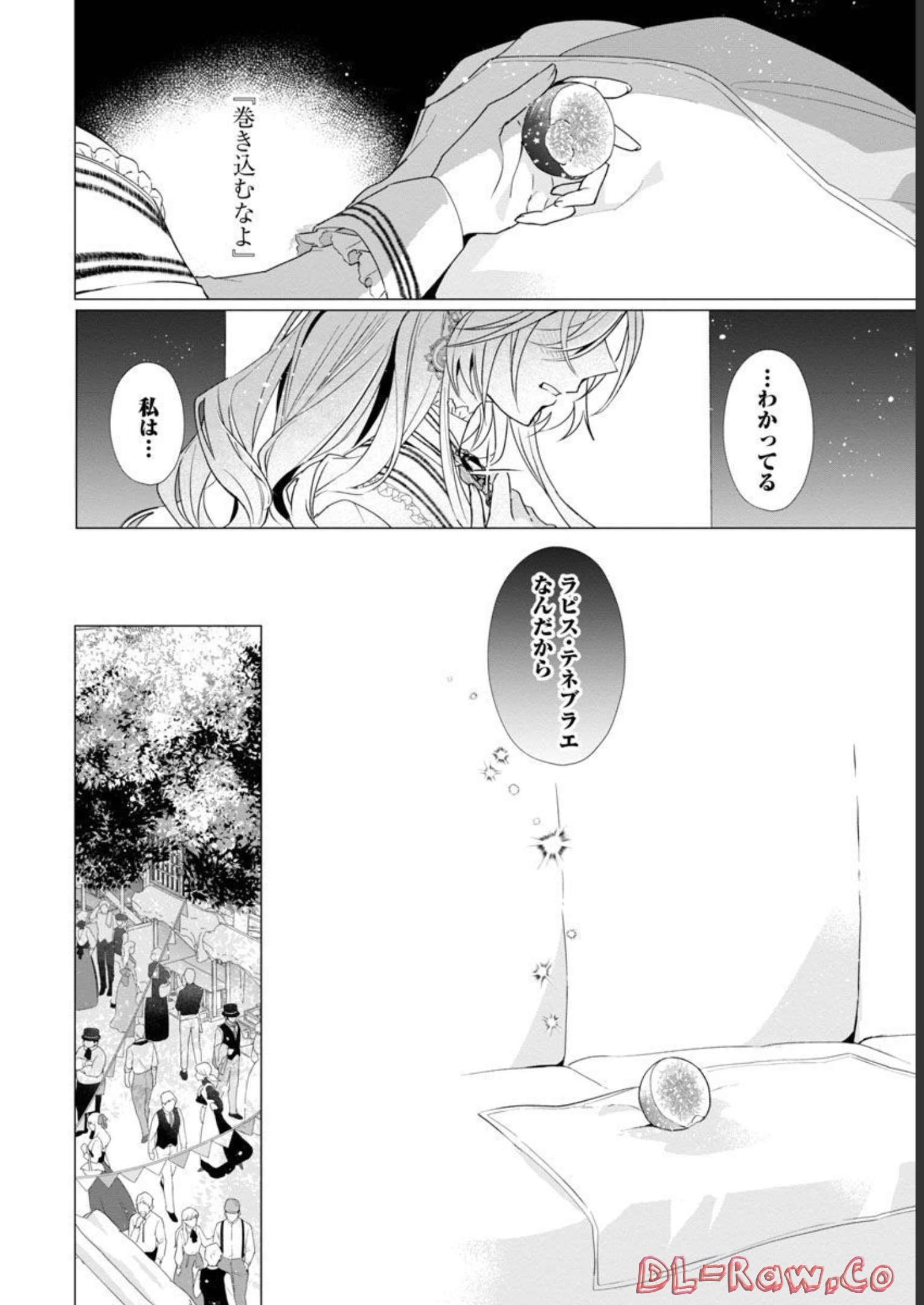 限界OLさんは悪役令嬢さまに仕えたい 第4話 - Page 24