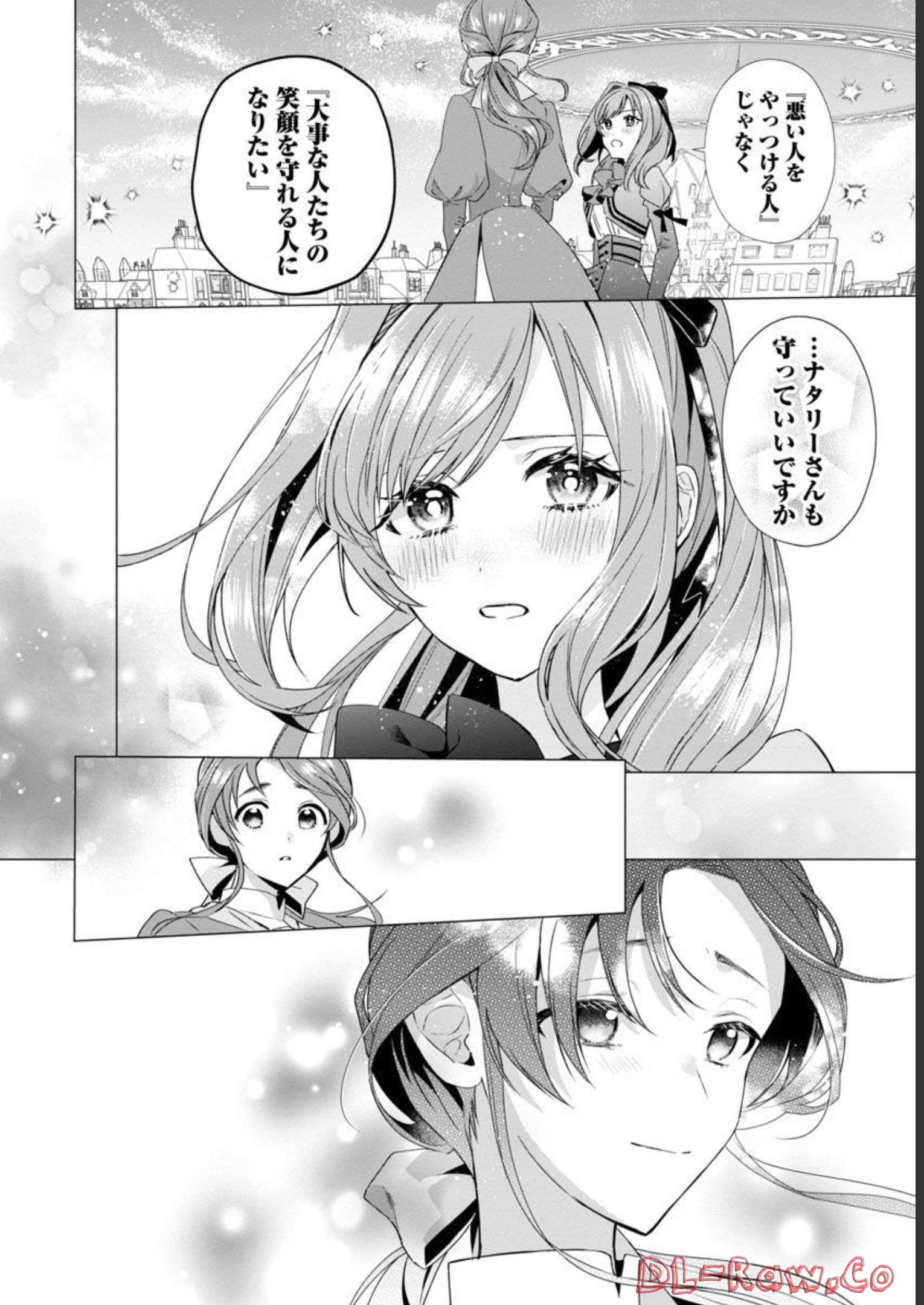 限界OLさんは悪役令嬢さまに仕えたい 第4話 - Page 28