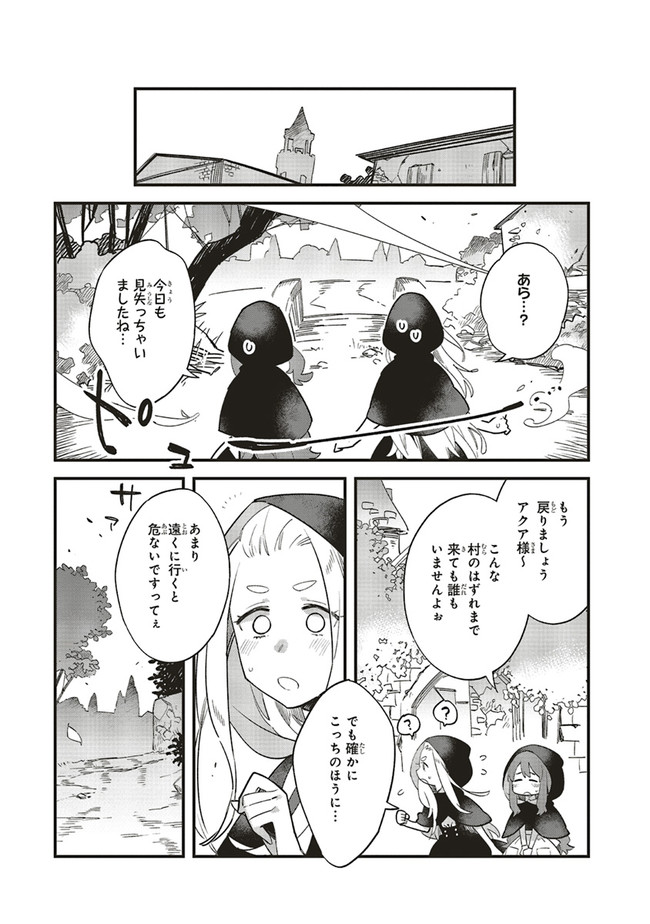 身体は児童、中身はおっさんの成り上がり冒険記 第1.6話 - Page 3