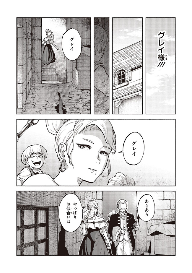 身体は児童、中身はおっさんの成り上がり冒険記 第5話 - Page 17