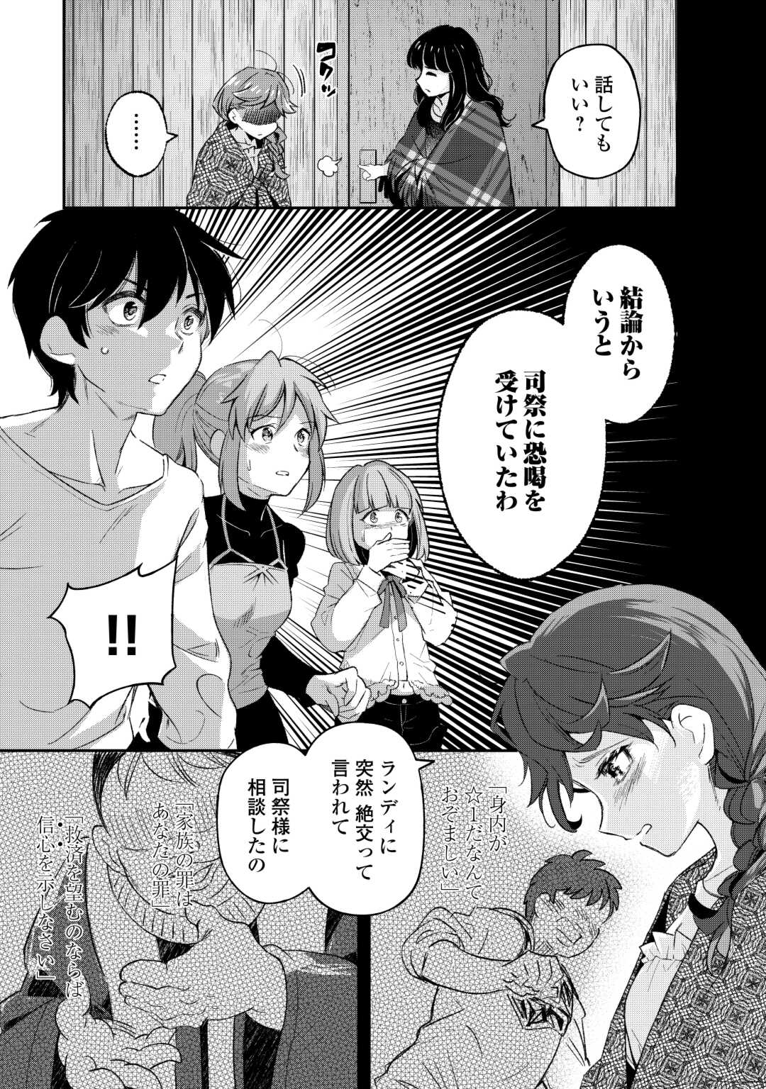 落ちこぼれ[☆1]魔法使いは、今日も無意識にチートを使う 第34話 - Page 11