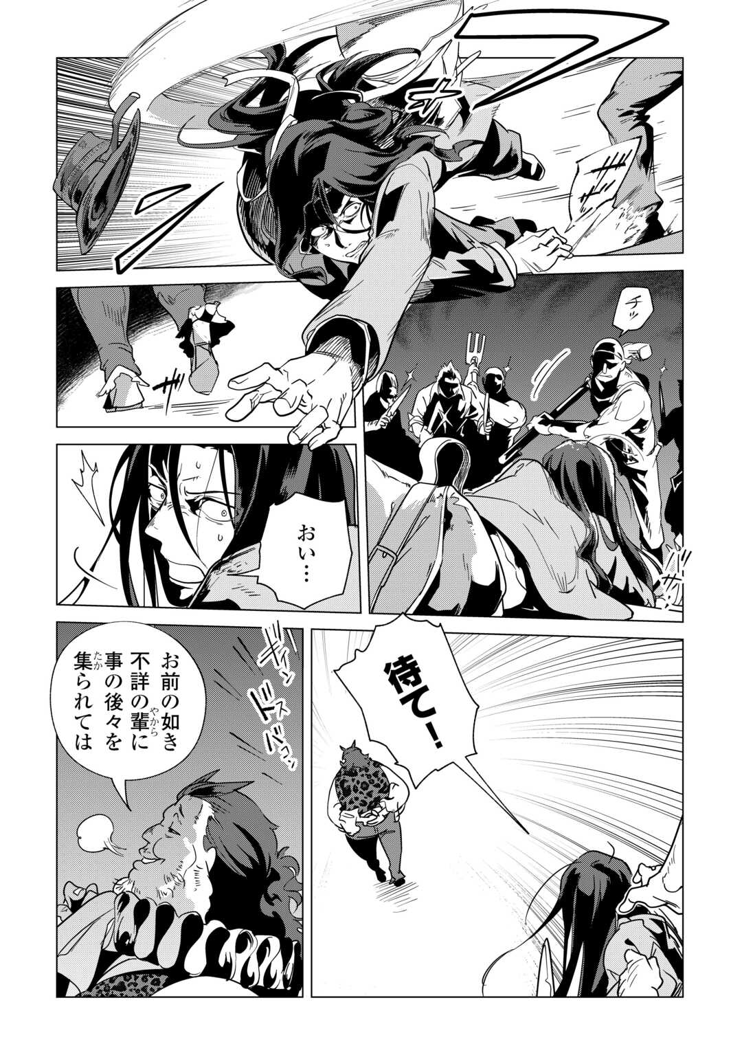 もふもふと異世界でスローライフを目指します！ 第63話 - Page 17