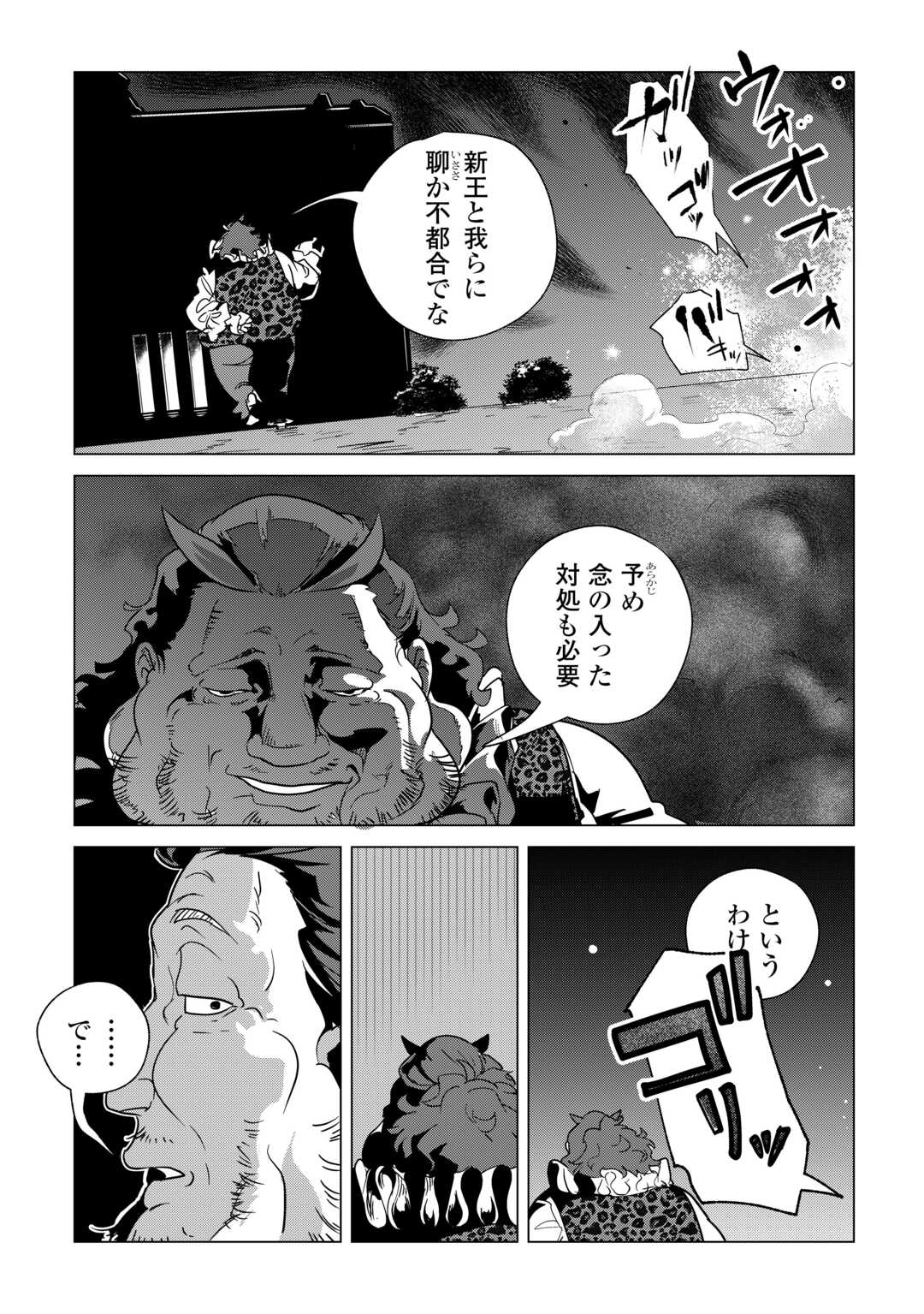 もふもふと異世界でスローライフを目指します！ 第63話 - Page 18