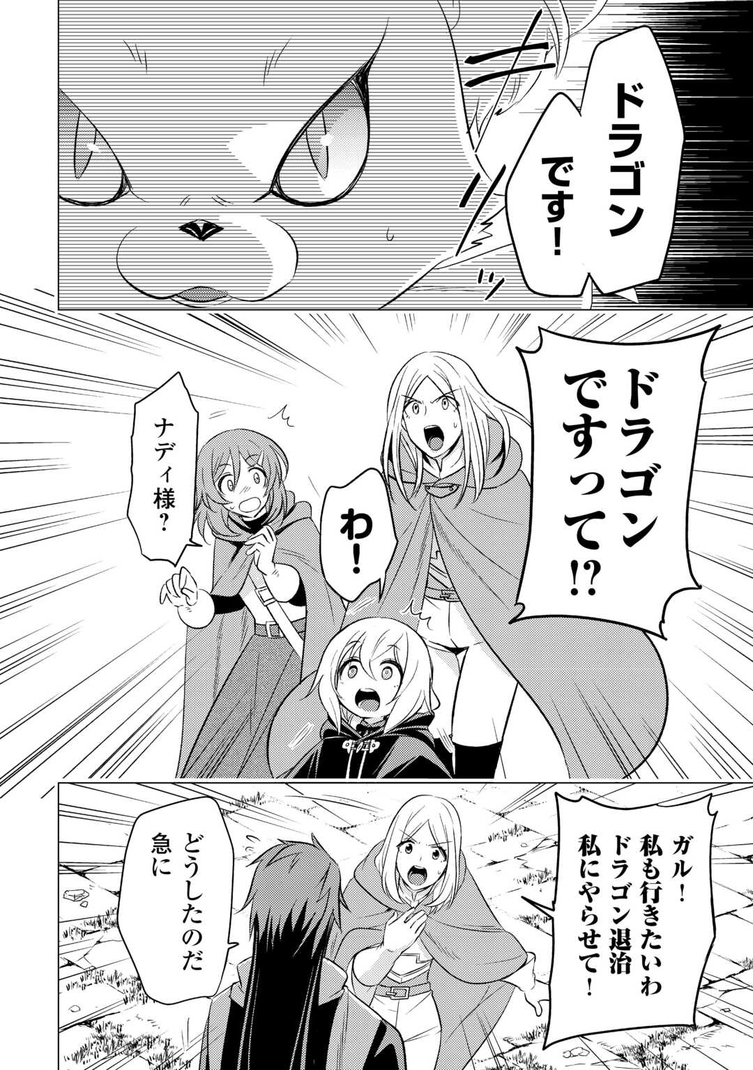 転生先は盲目幼女でした　～前世の記憶と魔法を頼りに生き延びます～ 第17話 - Page 22