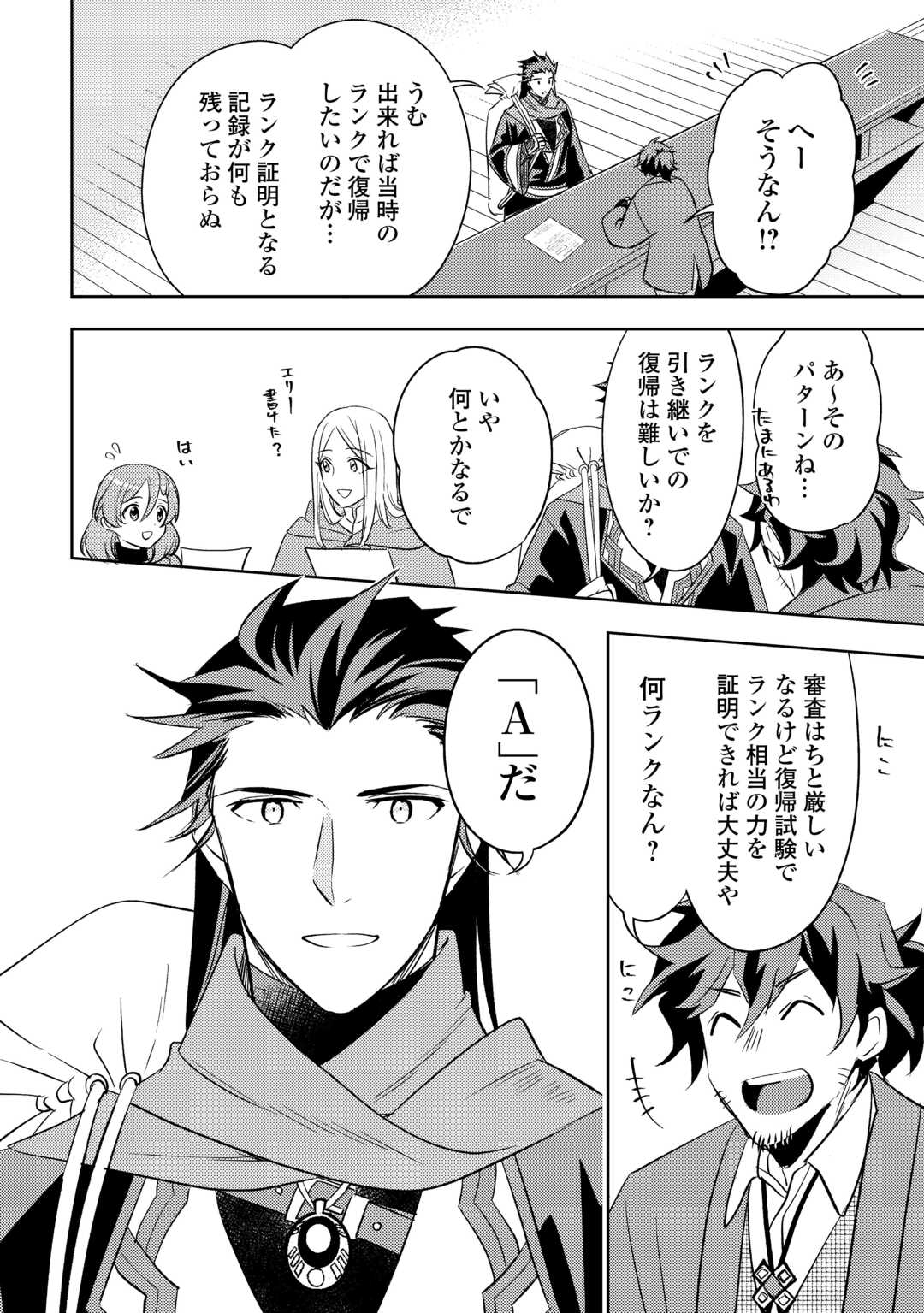 転生先は盲目幼女でした　～前世の記憶と魔法を頼りに生き延びます～ 第19話 - Page 22