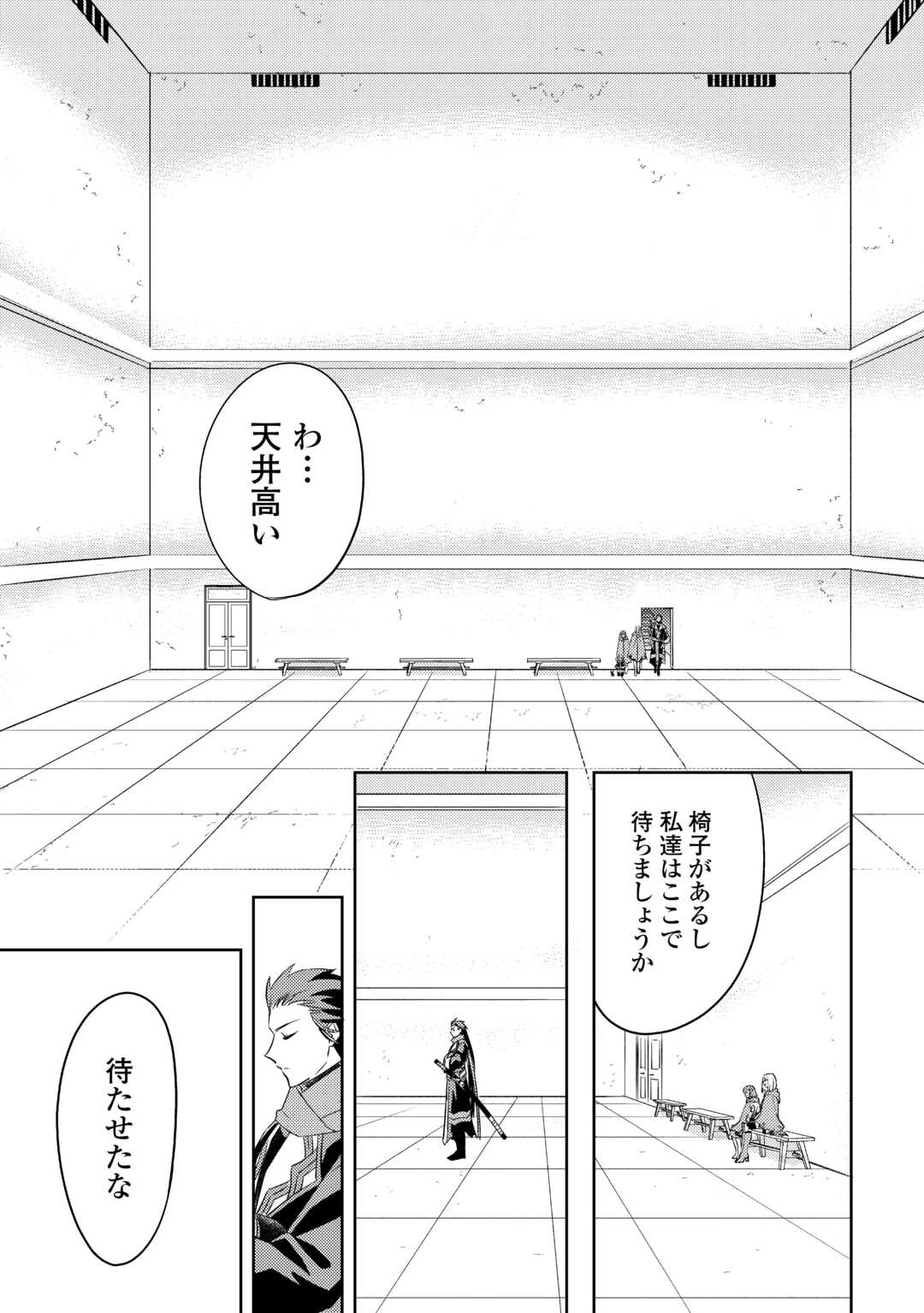 転生先は盲目幼女でした　～前世の記憶と魔法を頼りに生き延びます～ 第19話 - Page 27