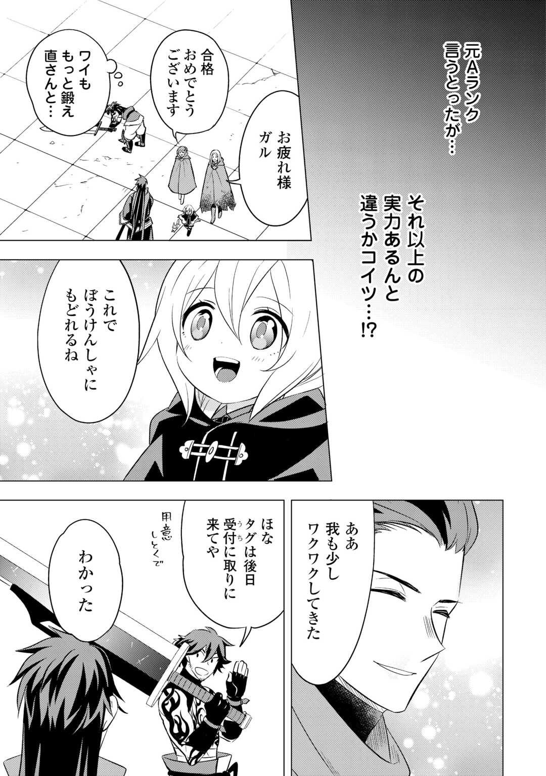 転生先は盲目幼女でした　～前世の記憶と魔法を頼りに生き延びます～ 第20話 - Page 11